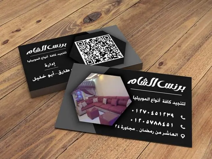 كروت شخصية سوداء مطبوع عليها كود QR