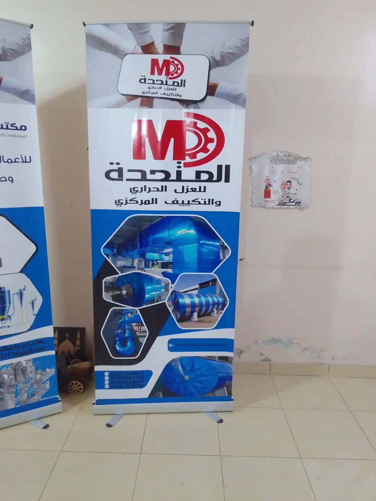 رول أب مطبوع يعرض خدمات شركة